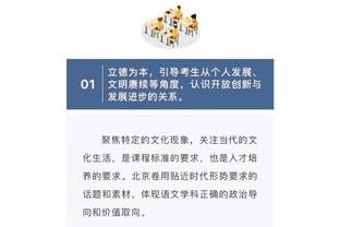 打法不同！凯尔特人半场罚球17中17&骑士2中2