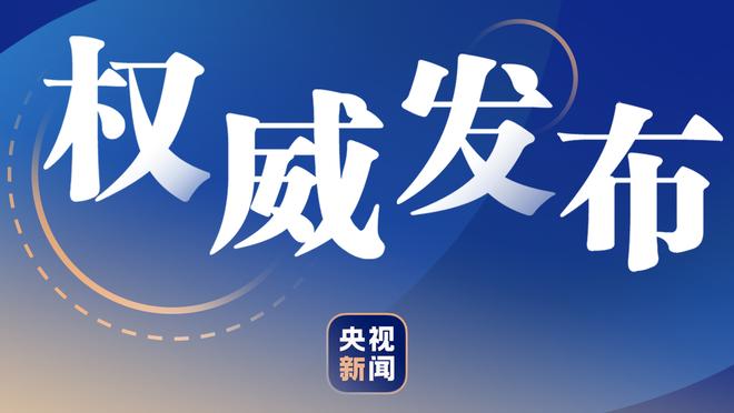 高开低头！拉塞尔14中7得到20分1板7助1断 上半场17分