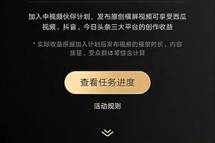 塔图姆绝平不中！波普：在低位保持防守强硬 要去干扰他的投篮